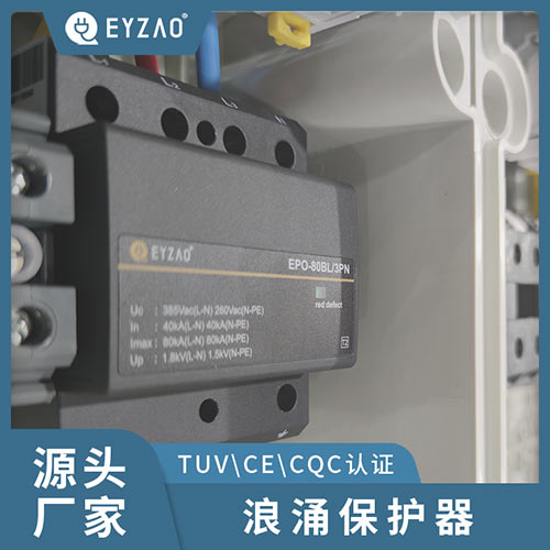 浪保护器的作用-源头厂家