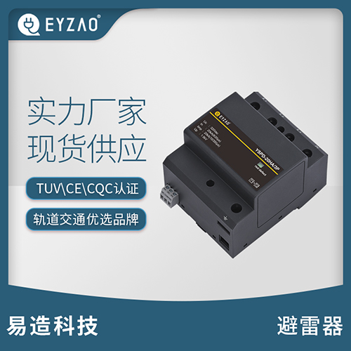 怎样选配浪涌保护器-实力厂家 怎样选配浪涌保护器-实力厂家