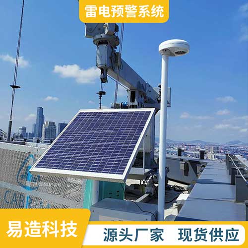 雷电预警系统哪家好