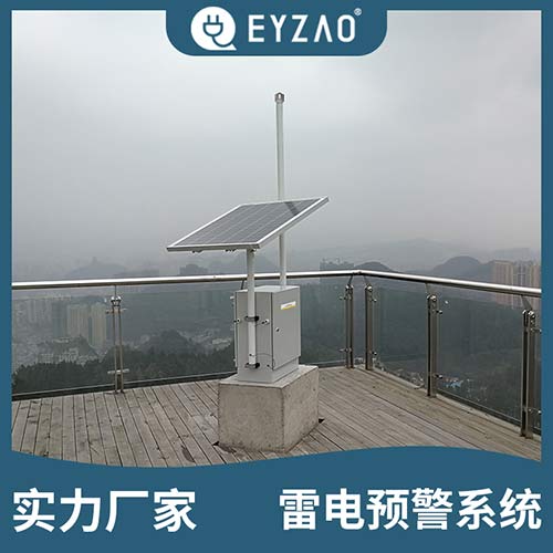 景区雷电预警监测系统 景区雷电预警监测系统