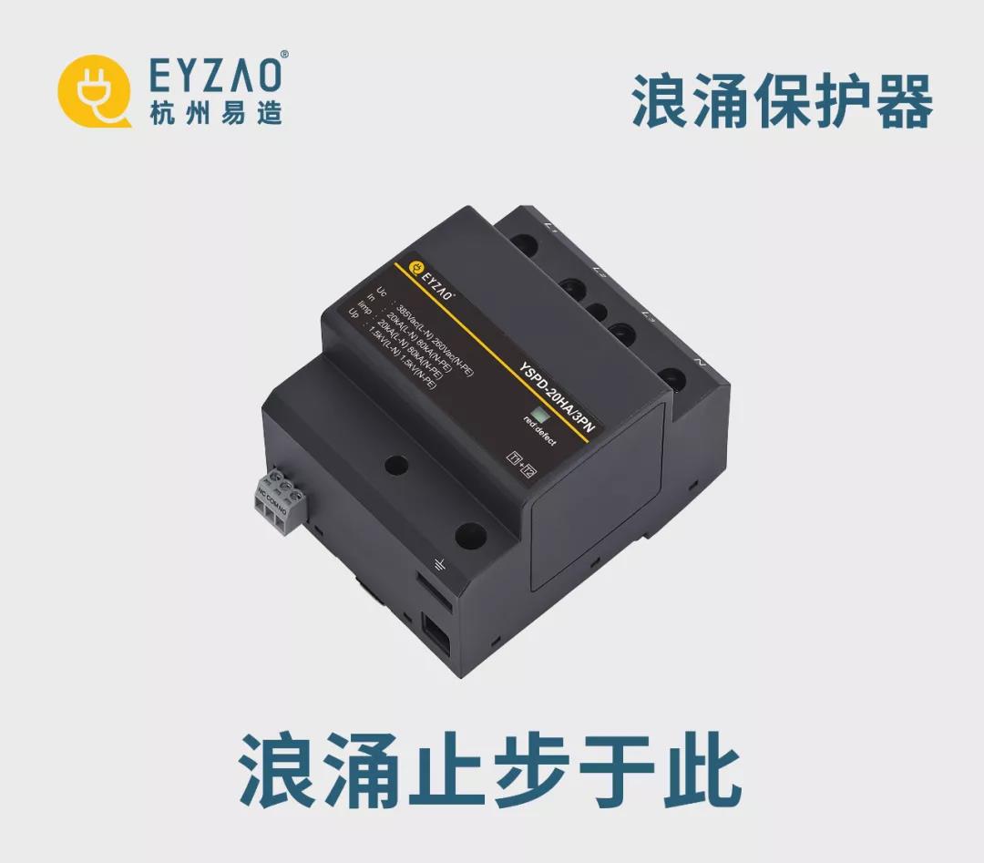 为什么雷雨天我们在室内不会触电呢-浪涌保护器