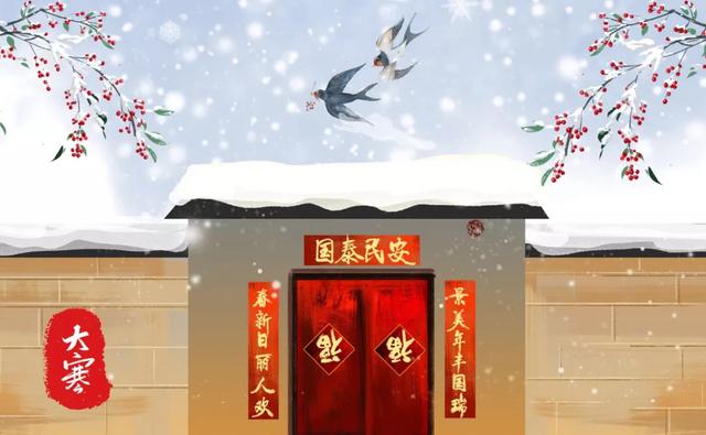 大寒习俗 大寒习俗