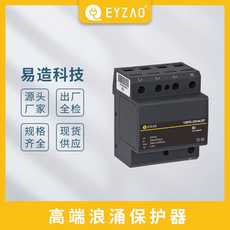 浪涌保护器遥信端子-厂家直销