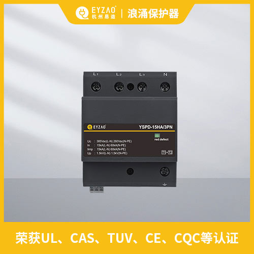 荣获UL、CAS、TUV、CE、CQC等认证 荣获UL、CAS、TUV、CE、CQC等认证