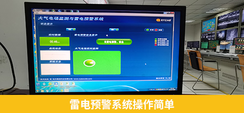 雷电预警系统操作简单 雷电预警系统操作简单