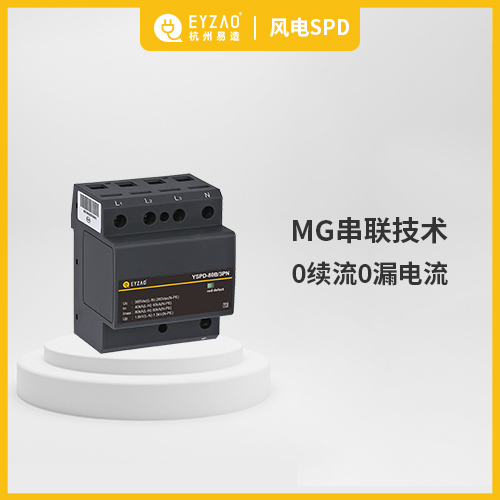 易造串联技术 0续流 0漏电流 易造串联技术 0续流 0漏电流