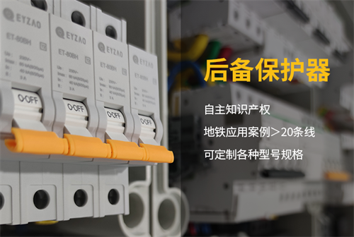 浪涌后背保护器自主知识产权 浪涌后背保护器自主知识产权