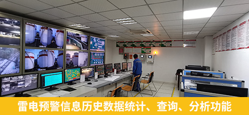雷电预警系统信息历史数据 雷电预警系统信息历史数据
