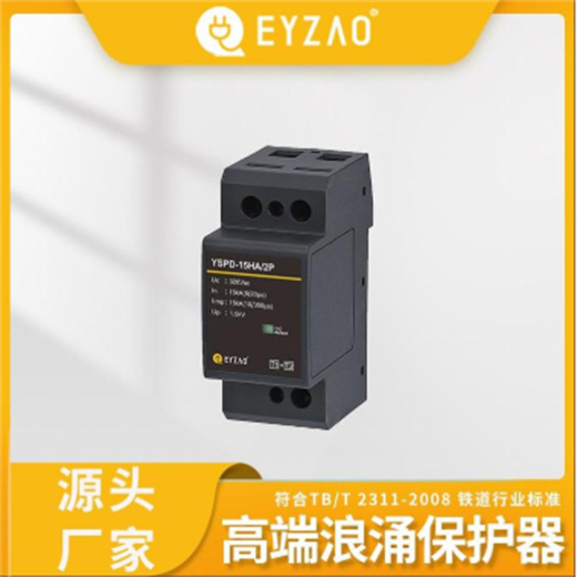 易造高端浪涌保护器 易造高端浪涌保护器