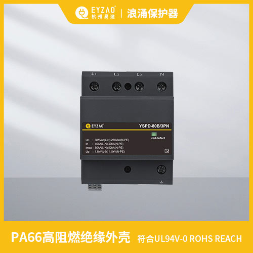 PA66高阻燃绝缘外壳 PA66高阻燃绝缘外壳