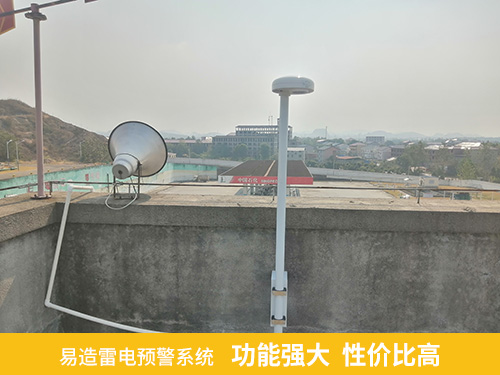 易造雷电预警系统 易造雷电预警系统