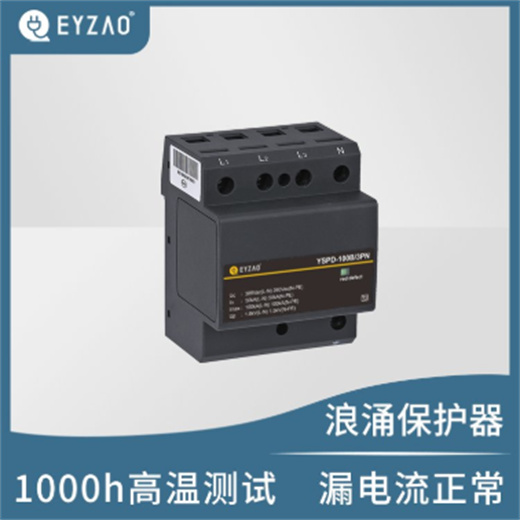 易造防雷浪涌保护器 易造防雷浪涌保护器