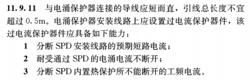 后备保护器原理 后备保护器原理