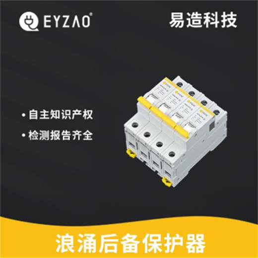 浪涌后备保护器 浪涌后备保护器