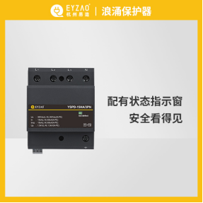 浪涌保护器 浪涌保护器