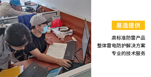 加油站雷电预警系统 加油站雷电预警系统