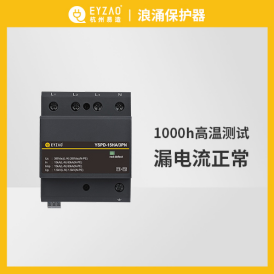 浪涌保护器 浪涌保护器