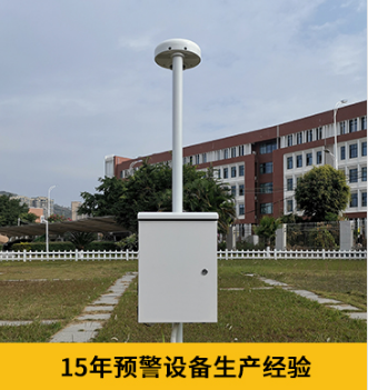 停机坪要安装雷电预警系统 停机坪要安装雷电预警系统