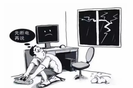防雷电 防雷电