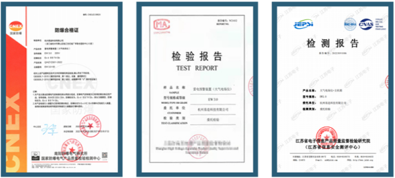 远安雷电预警系统——易造雷电预警系统认证证书