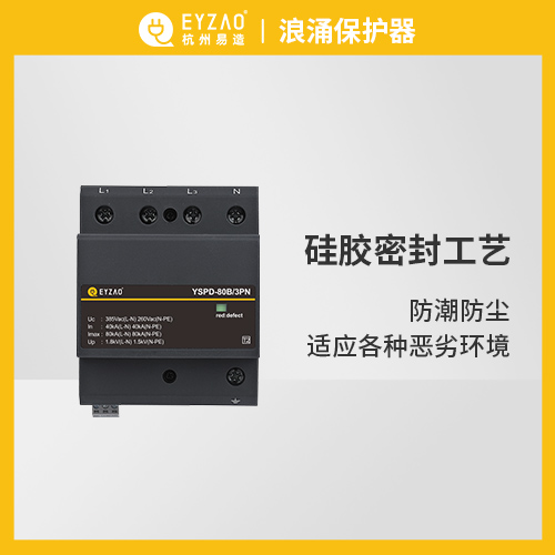 为什么浪涌保护器的能量配合这么重要 为什么浪涌保护器的能量配合这么重要