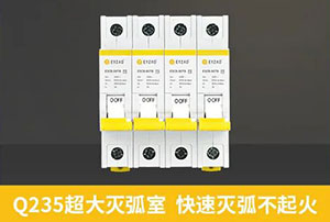 浪涌后备保护器需要设计灭弧室吗-懂行的不会轻易透露--易造防雷