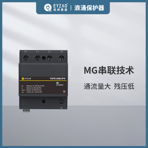 浪涌保护器为什么会烧坏-通流量大 浪涌保护器为什么会烧坏-通流量大
