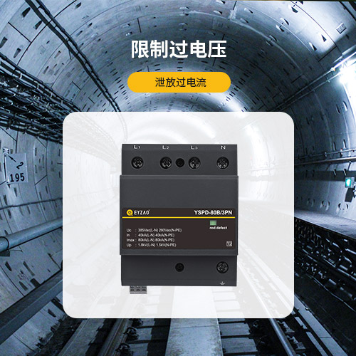 GB/T18802.11-2020电涌保护器