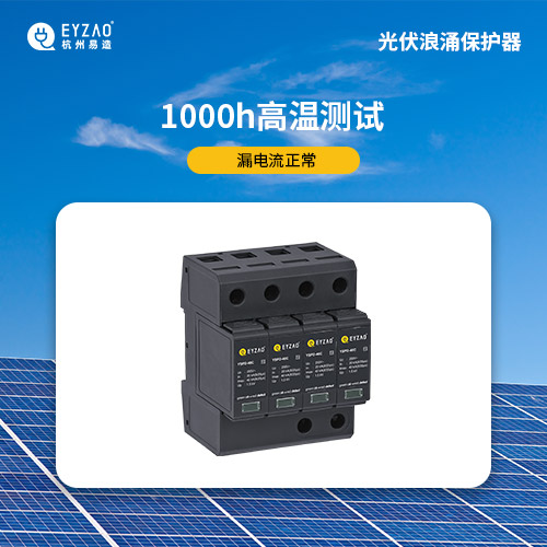 电动汽车行业的防雷设计 电动汽车行业的防雷设计