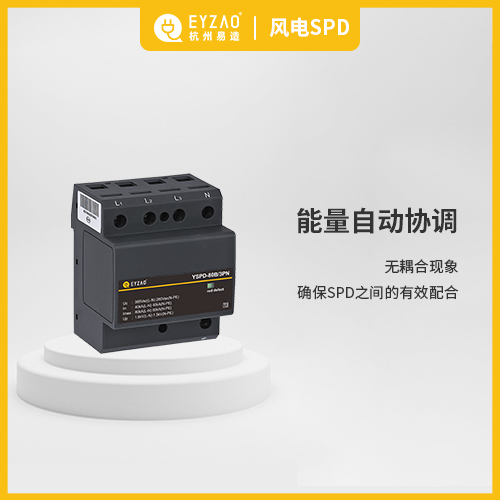 浪涌保护器的最大持续工作电压(Uc)如何选择