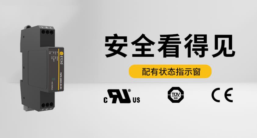 低压系统中的多级浪涌保护-3级 低压系统中的多级浪涌保护-3级