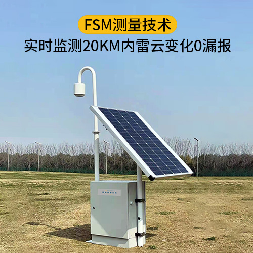 购买雷电预警系统-0漏报 购买雷电预警系统-0漏报