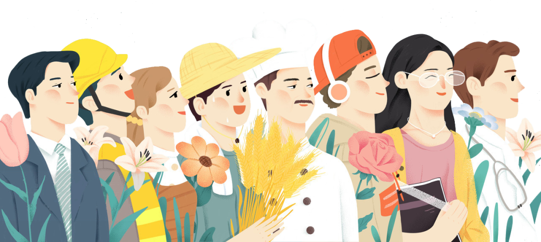 五一丨劳动最光荣 五一丨劳动最光荣