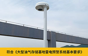 油库雷电防护装置监测预警系统-保障人员和财产安全--易造防雷