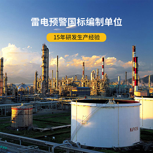 雷电预警系统价格