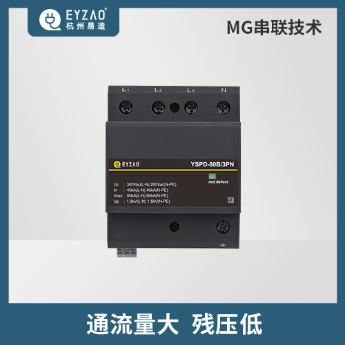 家用防雷浪涌保护器用多大的-一级 二级