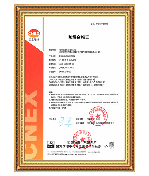 电流记录仪-防爆认证 电流记录仪-防爆认证