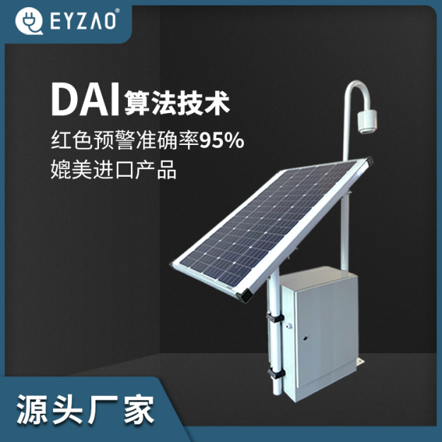 易造EW3.0雷电预警系统-DAI算法技术 易造EW3.0雷电预警系统-DAI算法技术