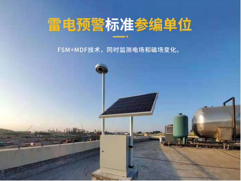 机房防雷接地-雷电预警标准参编单位