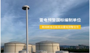 杭州易造荣获浙江省2022年国家高新技术企业！【易造防雷】