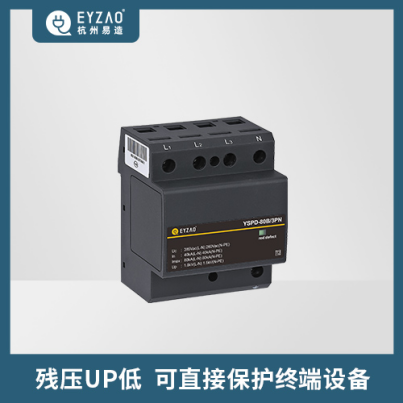 电涌保护器的作用和接法-残压UP低 可直接保护终端设备