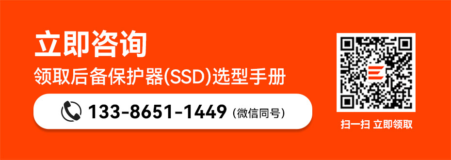 浪涌后备保护器-一级-05.jpg