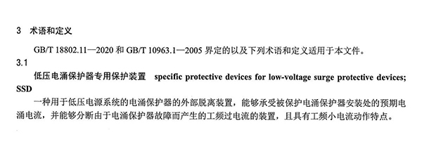 NB/T 42150-2017 NB/T 42150-2017