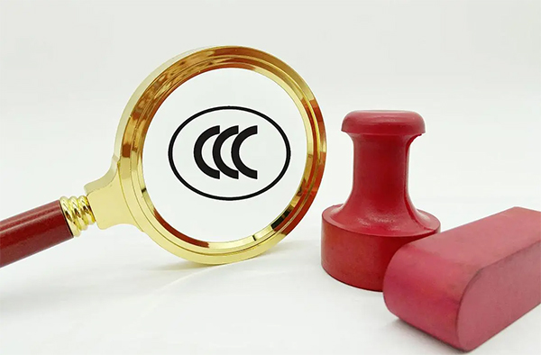 什么是3C认证 什么是3C认证