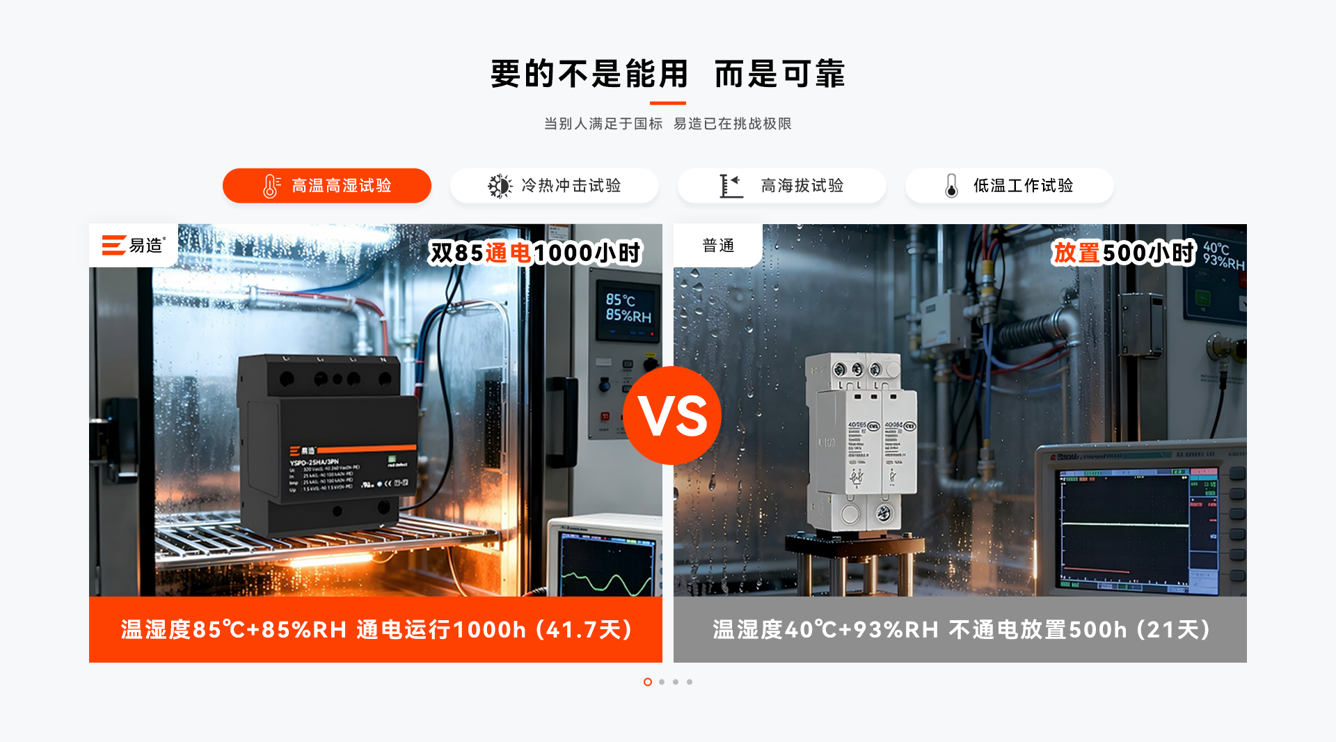 SPD应用的厂家