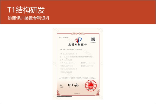 易造SPD专利资料,体现一级浪涌保护器研发能力 易造SPD专利资料,体现一级浪涌保护器研发能力