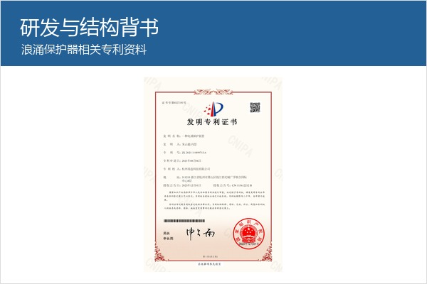 浪涌保护器专利资料,体现易造SPD结构研发能力 浪涌保护器专利资料,体现易造SPD结构研发能力