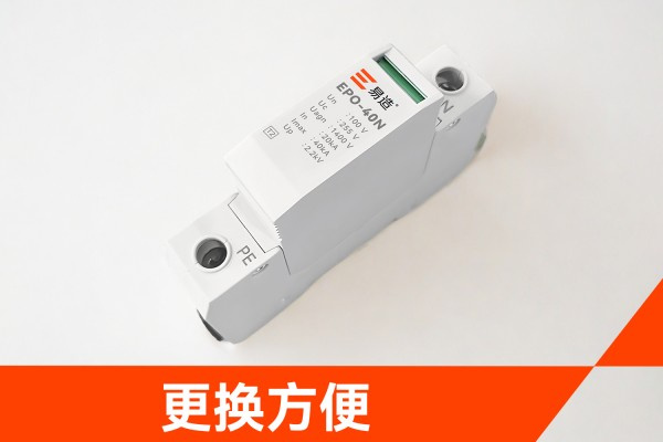 电压互感器中性点防雷保护器，更换方便