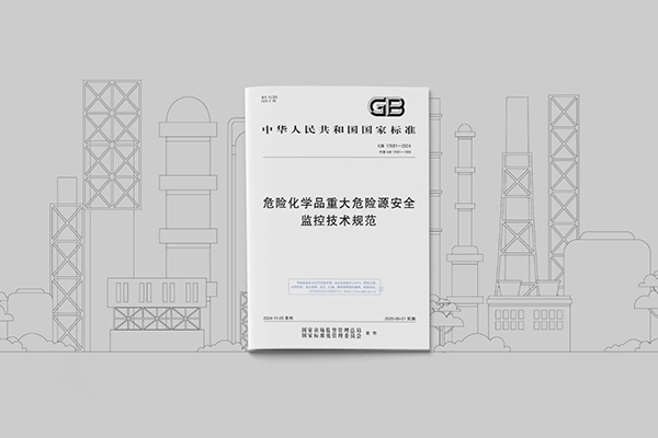 储能项目标准文件示意 储能项目标准文件示意