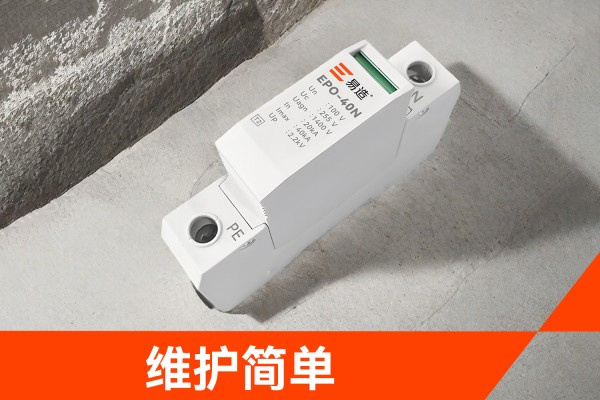 PT二次接地保护器是什么?作用、选型与EPO-40N系列参数详解,易造EPO-40N PT二次接地保护器维护展示 PT二次接地保护器是什么?作用、选型与EPO-40N系列参数详解,易造EPO-40N PT二次接地保护器维护展示